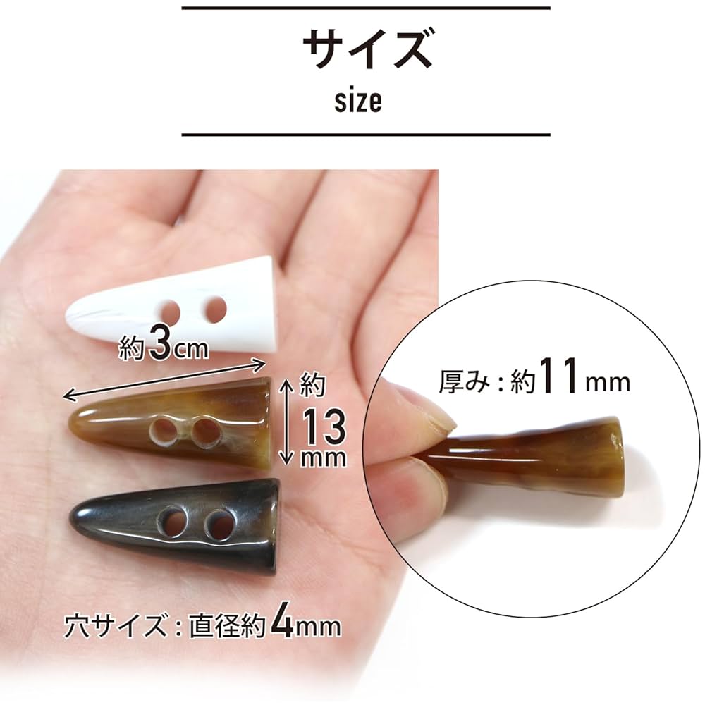 Amazon | トグルボタン 【水牛調 ブラウン】 3cm 14個入り